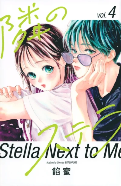 Cover of Vol. 4