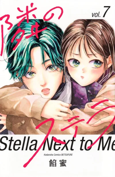 Cover of Vol. 7