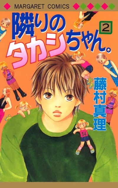 Cover of Vol. 2