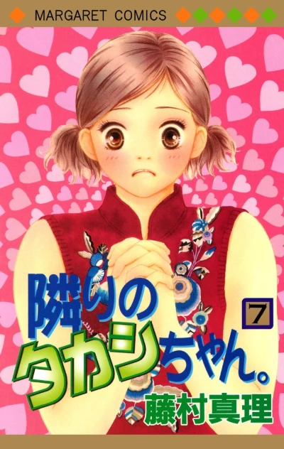 Cover of Vol. 7