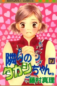 Vol. 7