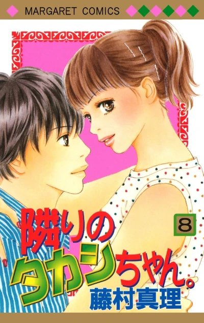 Cover of Vol. 8