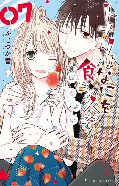 Cover of Volume 7
