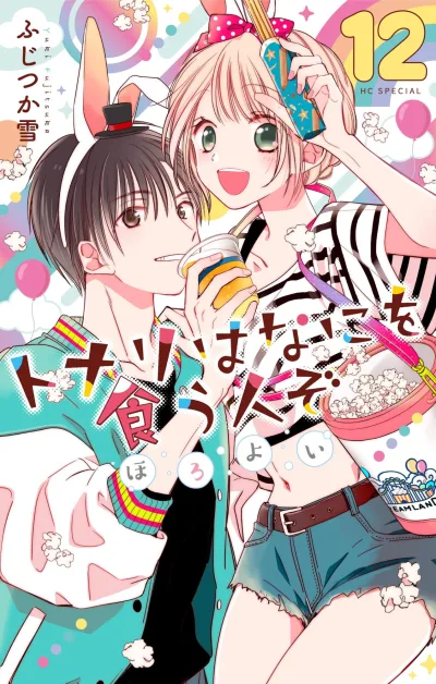 Cover of Volume 12
