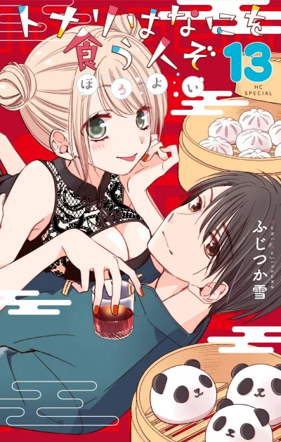 Cover of Volume 13