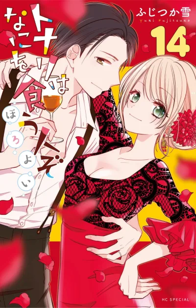 Cover of Volume 14