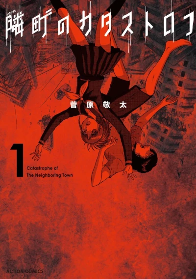 Cover of Vol. 1