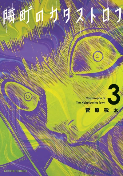 Cover of Vol. 3