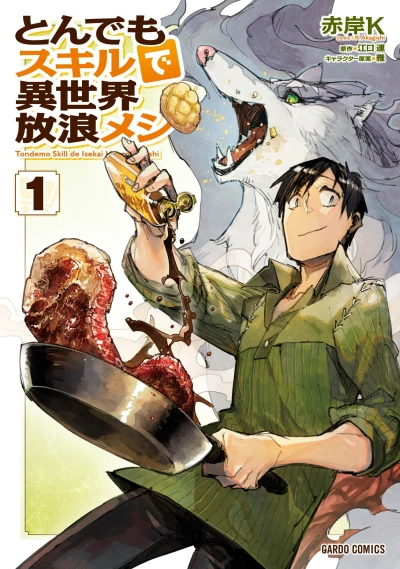 Cover of Volume 1