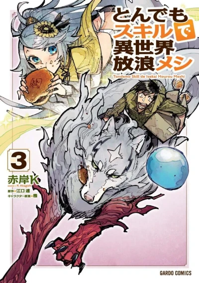 Cover of Volume 3