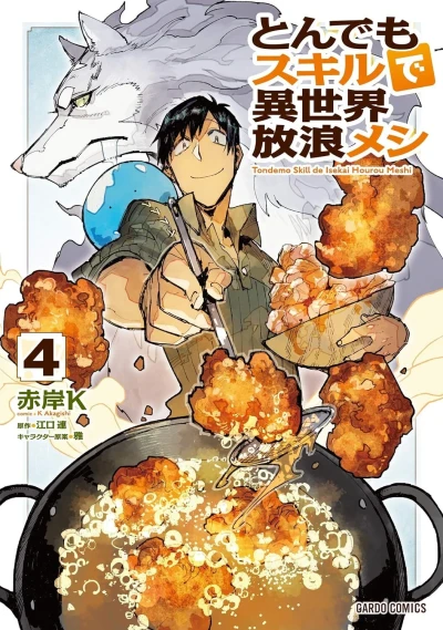 Cover of Volume 4