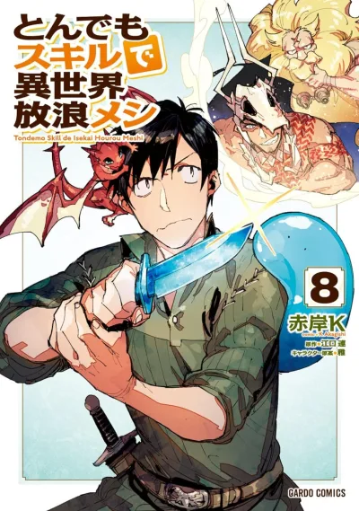 Cover of Volume 8