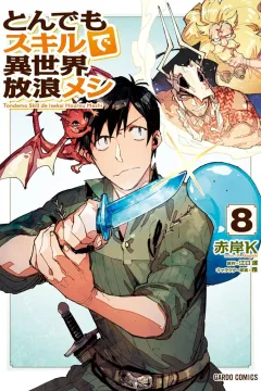 Volume 8