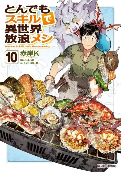 Cover of Volume 10