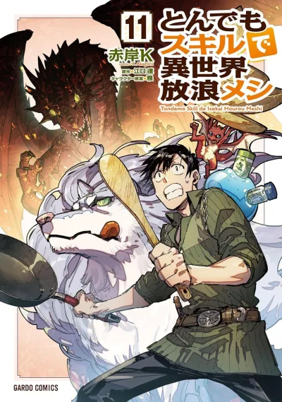Cover of Volume 11