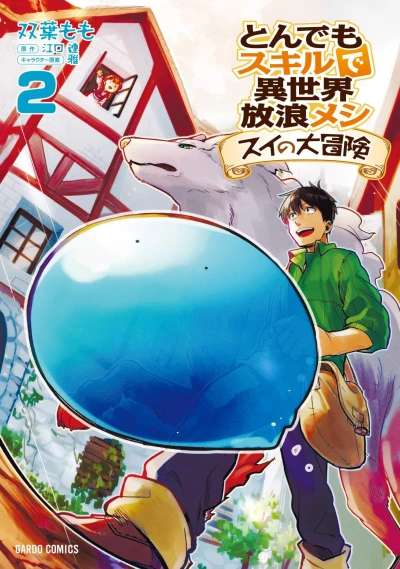 Cover of Volume 2