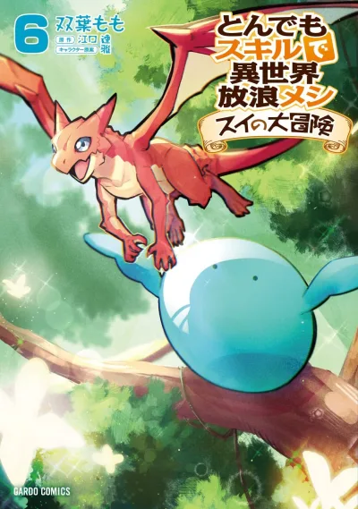 Cover of Volume 6