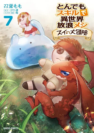 Cover of Volume 7