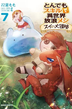 Volume 7