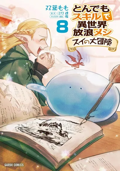 Cover of Volume 8