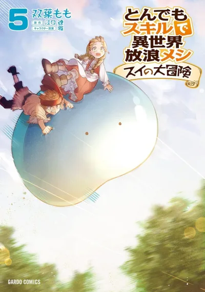 Cover of Volume 5