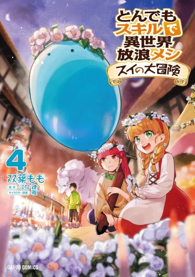 Cover of Volume 4