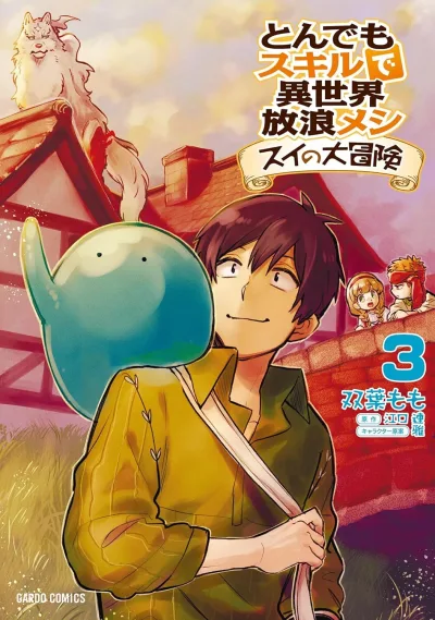 Cover of Volume 3