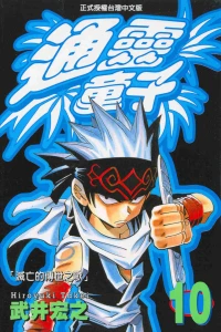 Vol. 10