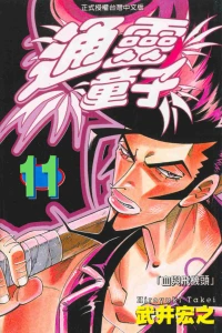 Vol. 11
