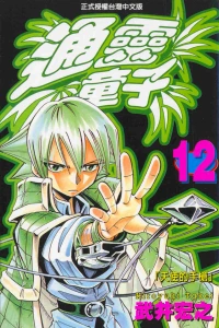 Vol. 12