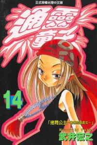 Vol. 14