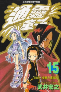 Vol. 15