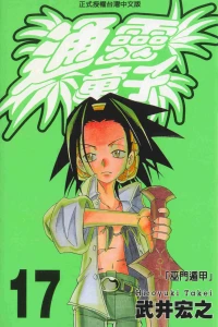 Vol. 17