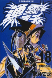 Vol. 18