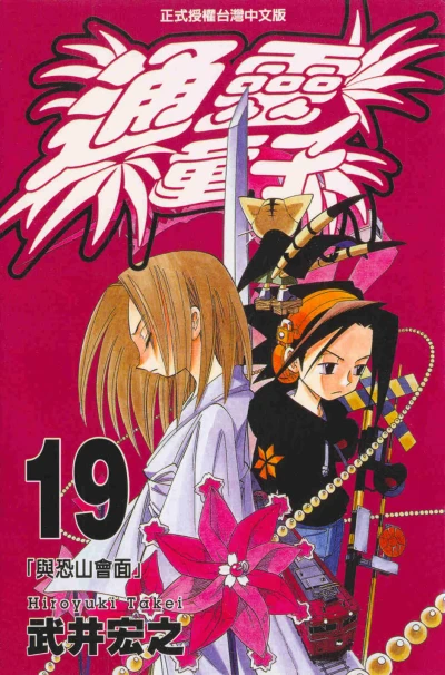 Cover of Vol. 19