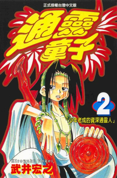 Cover of Vol. 2