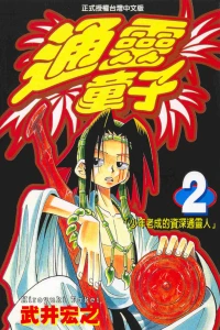Vol. 2
