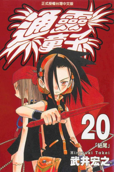 Cover of Vol. 20