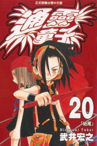 Vol. 20