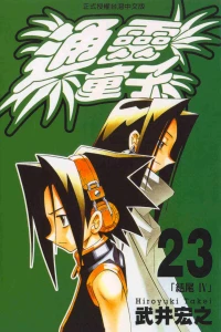 Vol. 23