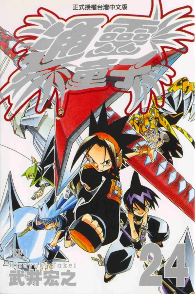 Cover of Vol. 24