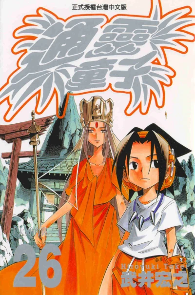 Cover of Vol. 26