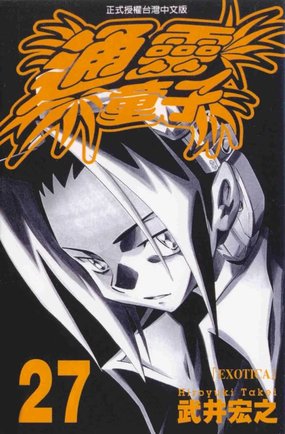Cover of Vol. 27