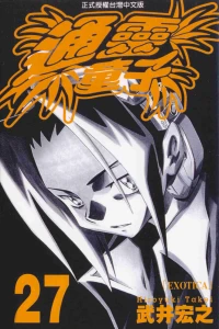 Vol. 27