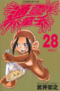 Vol. 28