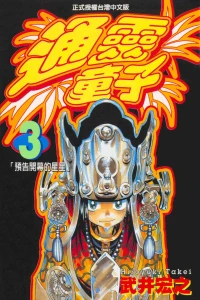 Vol. 3