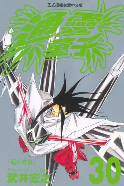 Cover of Vol. 30