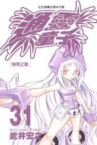 Vol. 31