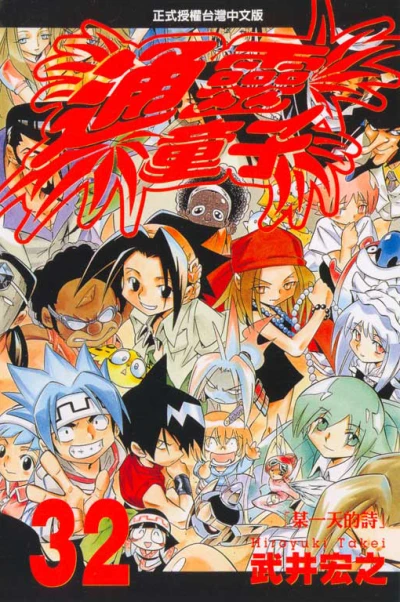 Cover of Vol. 32