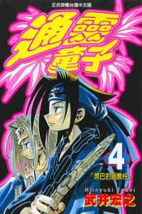 Vol. 4